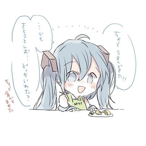 初音ミク「卵焼きと初音ミク② 」sakiの漫画