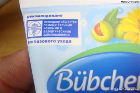 Детский крем Bubchen для лица и тела "Нежный" - «Активная защита кожи ...