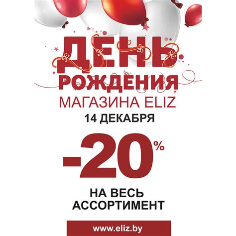 Акции ELIZ