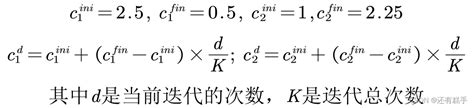 数学建模【对粒子群算法中惯性权重和学习因子的改进】 粒子群算法惯性因子 Csdn博客