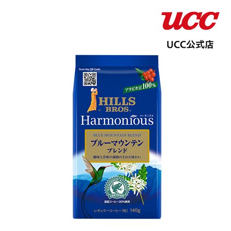 日本ヒルスコーヒー ヒルス ハーモニアス ブルーマウンテンブレンド 1袋（140g） コーヒー豆（豆挽き済） 最安値・価格比較