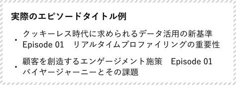 企業ポッドキャスト15選国内事例の番組構成と聴きどころを独自分析 PROPO FM Magazine