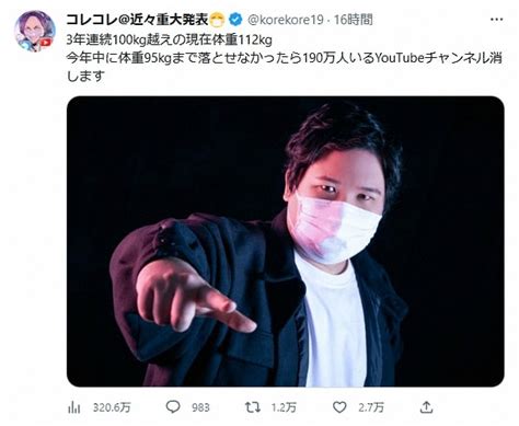 コレコレ重大発表「190万人いるyoutubeチャンネル消します」回避する方法は“たった一つ”だけ― スポニチ Sponichi Annex 芸能