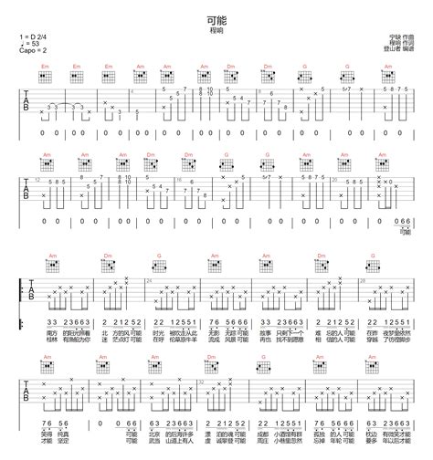 钢琴谱《可能》用简单数字版制谱 白痴弹法 单手双手钢琴谱 钢琴简谱