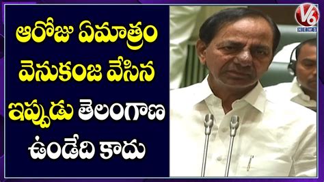 Cm Kcr Speaks About Telangana Movement In Assembly V Telugu News