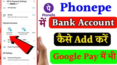 Phonepe Me Bank Account Kaise Add Kare Google Pay Me Bank Account