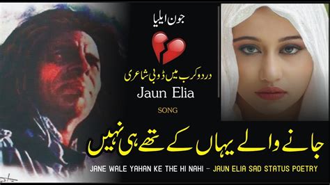 Jane Wale Yahan Ke The Hi Nahi Best Ghazal By Jaun Elia Best Urdu Poetry Jaun Elia Sad