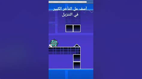 مرحلتي الي تسمونها انتم لإني ما أعرف جيومتري داش Geometry Dash Youtube