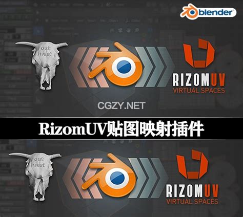 Blender插件rizomuv贴图映射工具 Blender To Rizomuv V018 Cg资源网