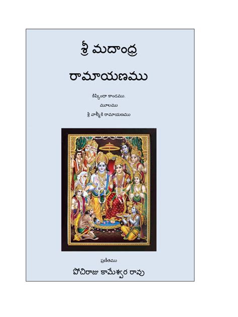 Kishkindha - Srimadandhra Ramayanamu | PDF