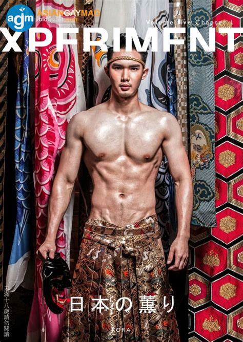 XPERIMENT VOL 5 1 日本の吉り Asian Gay Magazines All Free Hot Asian