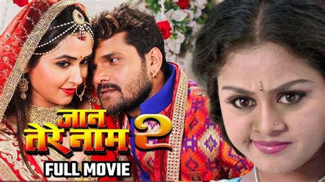 Jaan Tere Naam 2 Full Movie Khesari Lal Yadav Tanushree Kajal