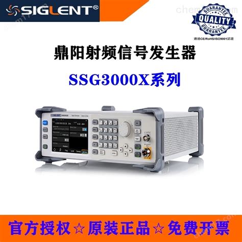 Ssg3000x 鼎阳3 2ghz射频信号发生器 化工仪器网