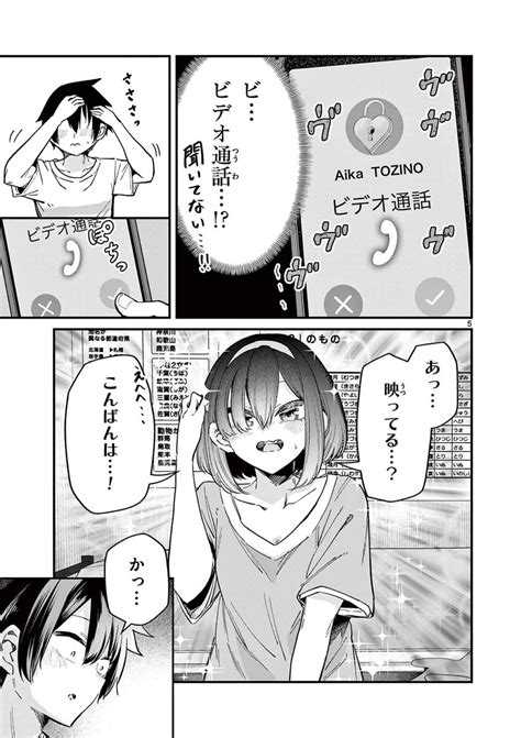 彼女に恋をした日の話