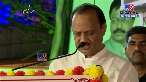 ajit pawar pune full speech paratayakana ekamakacaya thharamaca aathara kal
