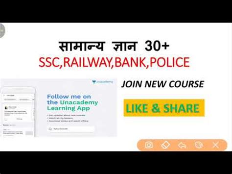 General Knowledge MCQs For Railways RRB NTPC Rrb Ntpc 2019 Exam Gk Live