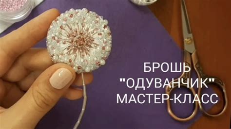Брошь из бисера "Одуванчик"; Мастер-класс | Бисер, Одуванчик ...