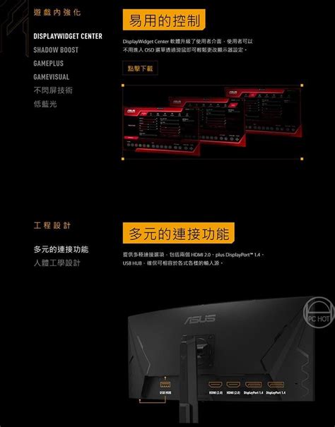 Asus 華碩 【南紡購物中心】 Tuf Vg34vql3a 電競螢幕05 27 09 13 登錄送tuf M3 Gen Ii 電競滑鼠 Pchome 24h購物