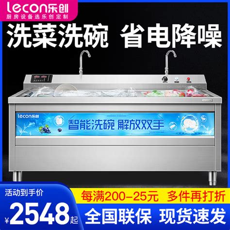 Lechuang Ultrasonic Dishwasher Commercial Fully Automatic Large