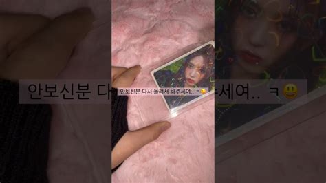 가으리🍁포카포장🖤💗알고리즘떠라 추천추천추천추천추천추천추천추천추천추천 포카 자작 아이브 제베원 Crush Youtube