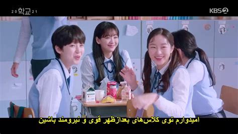 قسمت 10 سریال مدرسه School 2021 زیرنویس فارسی چسبیده نماشا