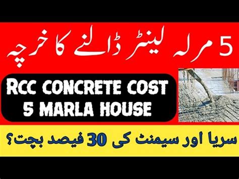 5 Marla Rcc Lanter Ka Kharcha Rcc Concrete Cost Roof Slab Five