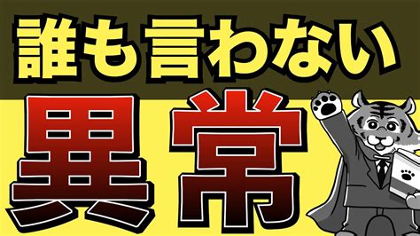 「米国経済の破滅を隠すため、雇用統計を不正操作していたことが発覚した。」【sandp500オルカン】 Youtube