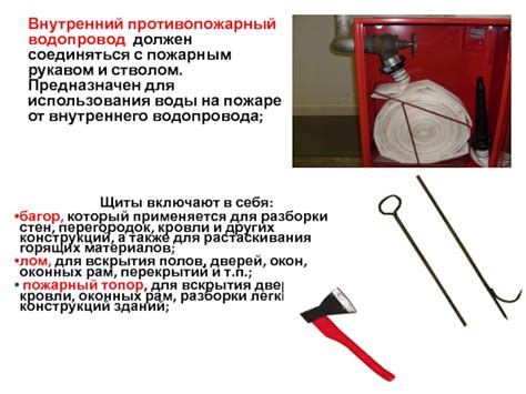 Багор пожарный: виды, форма, размер. - пожарная безопасность