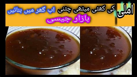 Imli Ki Khatti Meethi Chutney Recipe Is Imli Ki Chutney Good For