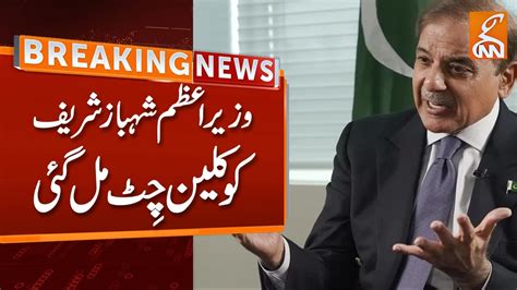 Breaking News Big Relief To Prime Minister Shahbaz Sharif From Nab