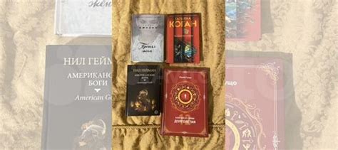 1- Нил Гейман, Американские Боги/ 150₽/ Продана. 2-Татьяна... купить в ...