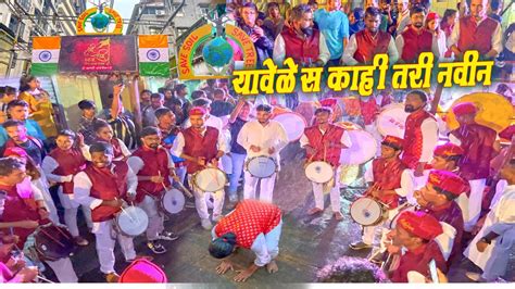 दरवळस कहन कह UNIQUE करतत Shree Sai Dhwaj Dhol Tasha Pathak