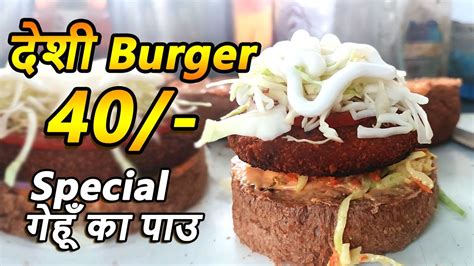 Khane Ke Liye Lagati Hai Line Famous Desi Burger On Street