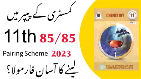 Th Class Chemistry Scheme Th Class Chemistry Pairing Scheme