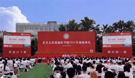 北京大学新闻网