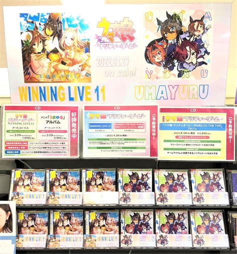 ゲーマーズ津田沼店 On Twitter 【🥕cd🥕】 ・『ウマ娘 プリティーダービー』winning Live 11 ・アニメ『うまゆる