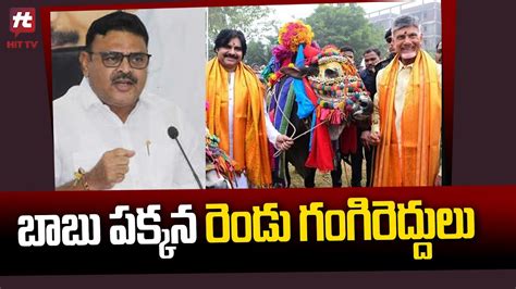 Ambati Rambabu Satirical Tweet On Chandrababu Pawan Kalyan