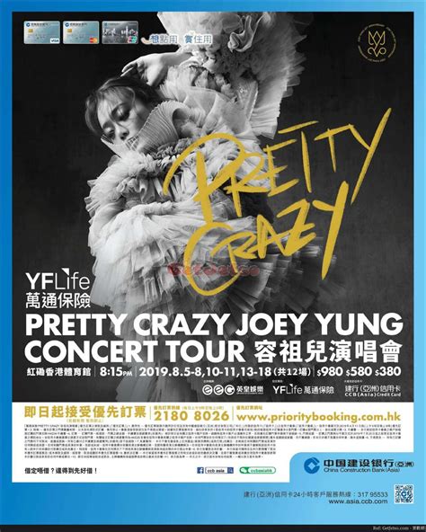 容祖兒演唱會pretty Crazy Joey Yung Concert Tour優先訂票優惠 建行信用卡 Get Jetso 著數優惠網