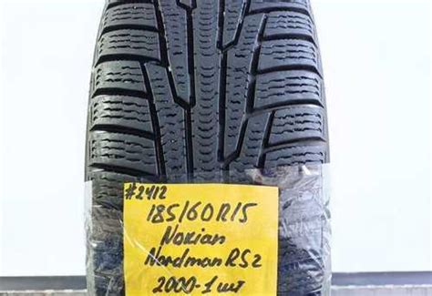 Nokian Tyres Nordman RS2 185/60 R15 | Festima.Ru - Мониторинг объявлений