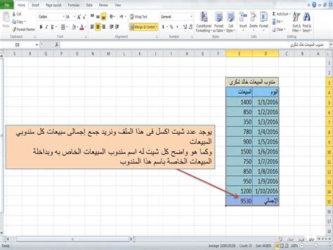 الدرس 59 إجراء المعادلات بين صفحات العمل فى الاكسل فى الاكسل Excel