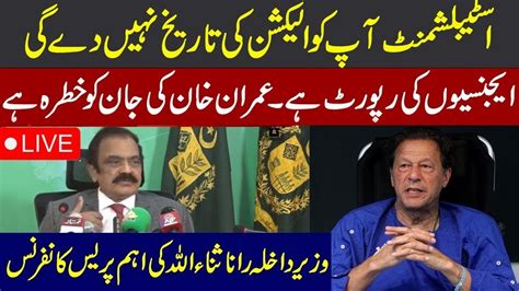 LIVE Imran Khan Life In Danger L Rana Sanaullah Important Press