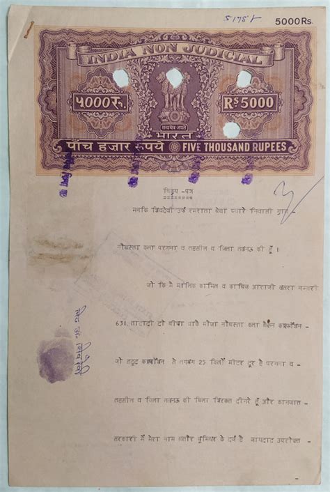 Indian Stamp Paper Value Rs 5000 1987a IND Non Judicial Water Mark