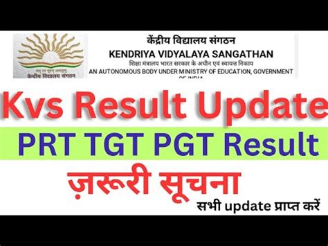 Kvs Prt Tgt Pgt Result Update Kvs Prt Result Kvs Tgt