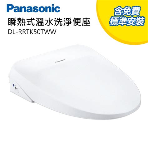 Panasonic國際牌免治馬桶便座dl Rrtk50tww 儲熱式 Yahoo奇摩購物中心