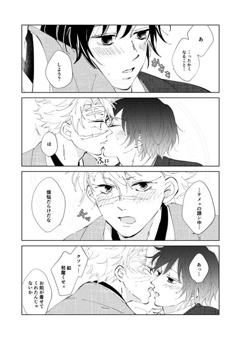 Kisei No Kanata Ni Page 5 Nhentai Hentai Doujinshi And Manga