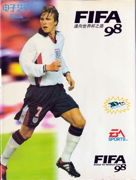 FIFA: Road to World Cup 98 (1997) box cover art - MobyGames