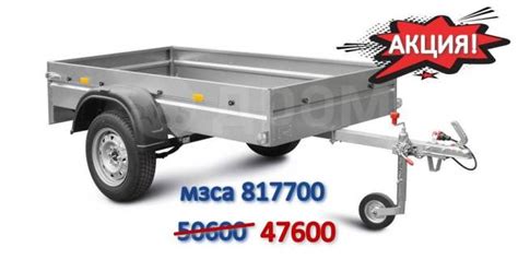 Прицеп МЗСА 817700.002 общего назначения, 615 кг. 750 кг. новое, в ...