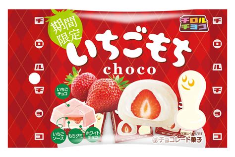 “新たなる”もちチョコの衝撃！「チロルチョコ いちごもち」をチロルチョコマニアが徹底解説 フードマニア Food Mania By 旭屋出版