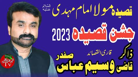 Zakir Qazi Waseem Abbas New Qasida Qasida Mola Mehdi As By