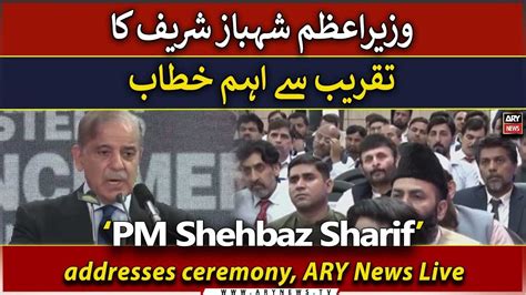 🔴live Pm Shehbaz Sharif Addresses Ceremony Ary News Live Youtube